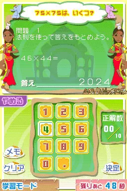 Image n° 3 - screenshots : Indo Suugaku Drill DS - Jiman Shitakunaru Anzanhou